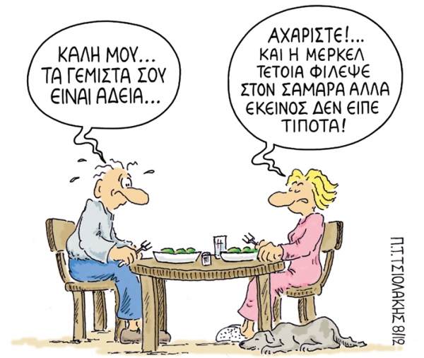 γεμιστά - Media