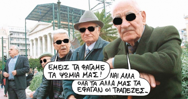 Μια φορά κι έναν καιρό ήταν οι... φοροαπαλλαγές - Media