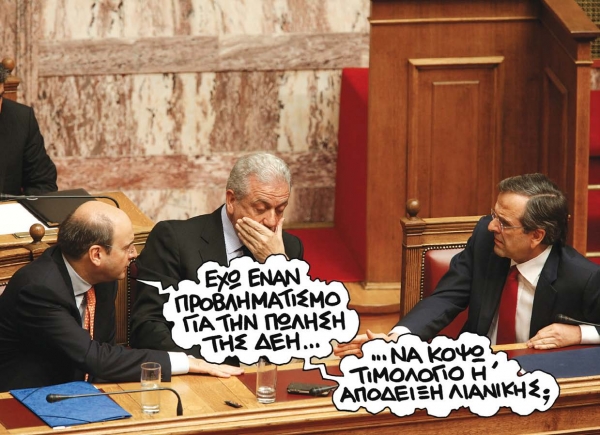 Περιμένουν το σάλπισμα για το μεγάλο ρεσάλτο...  - Media