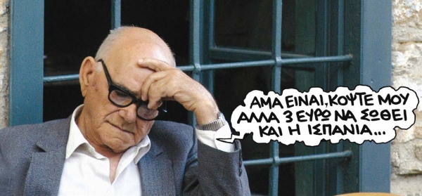 Ρεσάλτο στα γηρατειά... - Media