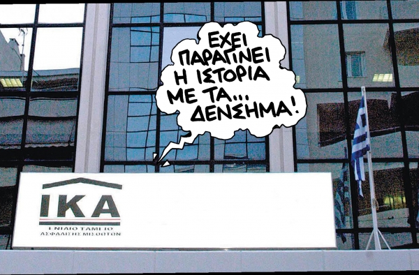 Κόλπο γκρόσο για Όσκαρ... - Media