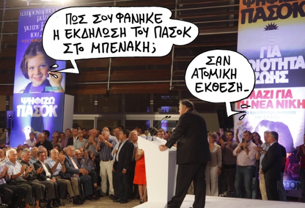 μπενακη - Media