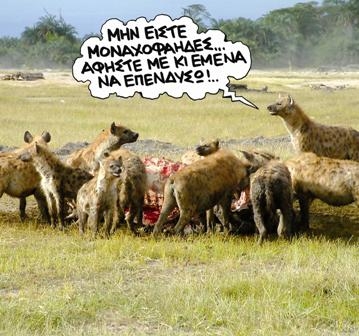 Χρυσοθήρες και... νεκροθάφτες - Media