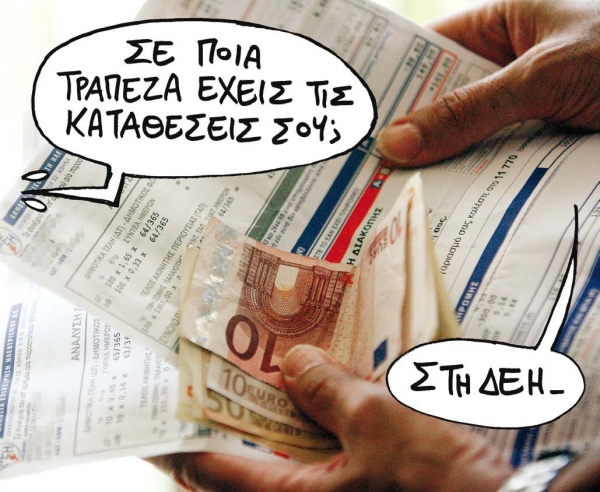 Με βήμα ταχύ επιστροφή στο παρελθόν  - Media