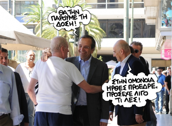 σαμαρας - Media