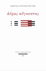 Αέρας Αύγουστος   - Media