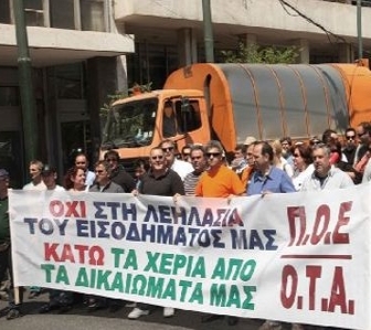 Κλειστοί οι δήμοι Τρίτη και Τετάρτη - Media
