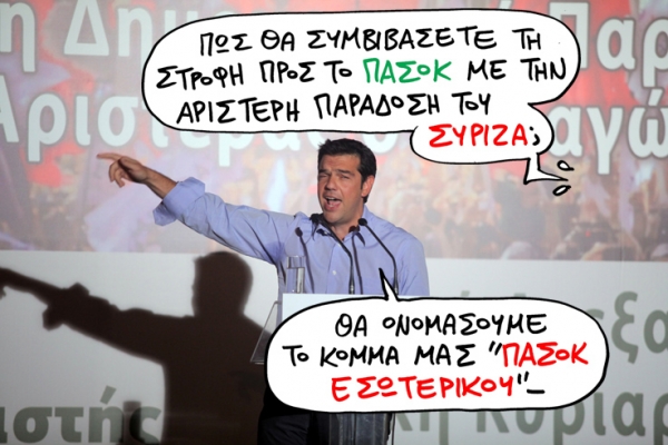 τσιπρας - Media