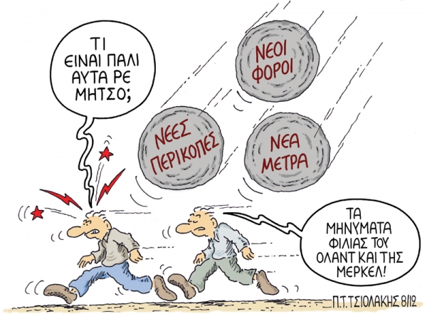 φοροι - Media