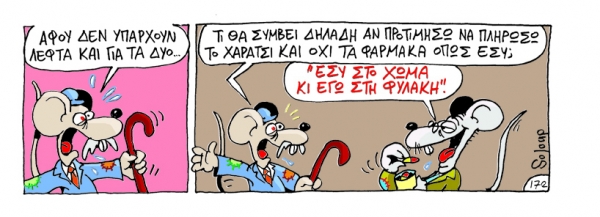 ουρα - Media