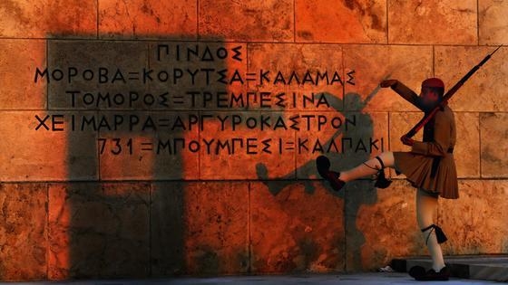 FTD: Η Γερμανία έχει ήδη καταβάλει αποζημιώσεις - Media