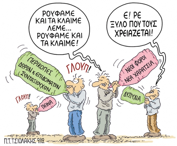 ρουφάμε - Media