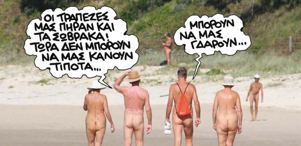 Για ρύθμιση βλέπουμε, για διαγραφή ξεχάστε το  - Media