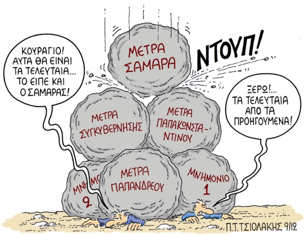 πέτρες - Media