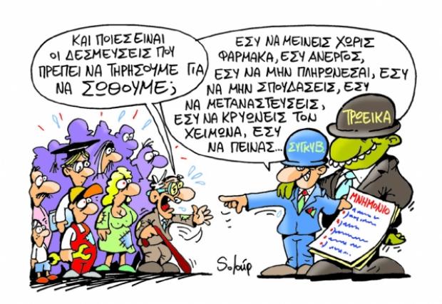 SOLOUP-δεσμεύσεις - Media