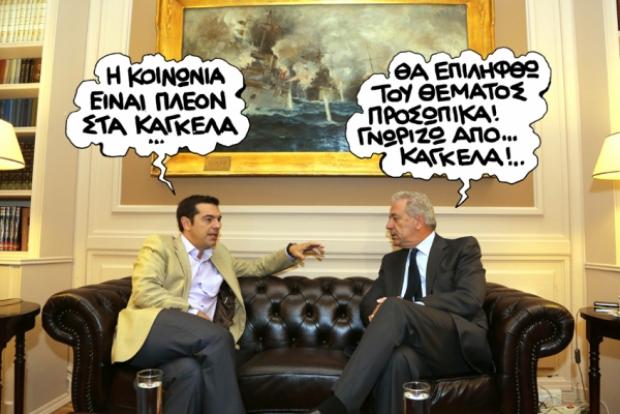 ΣΑΤΙΡΙΚΟΣ-κάγκελα - Media