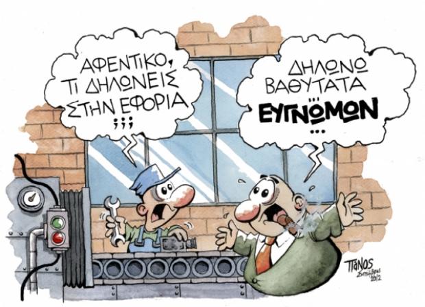 ΠΑΝΟΣ-εφορία - Media