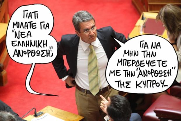 ΣΑΤΙΡΙΚΟΣ-ανόρθωση - Media