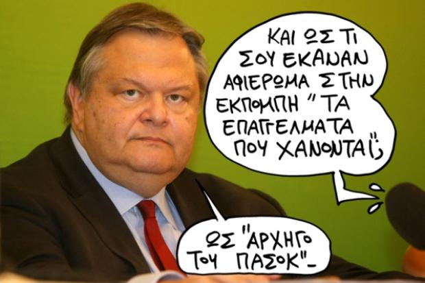 ΣΑΤΙΡΙΚΟΣ-Βενιζέλος - Media