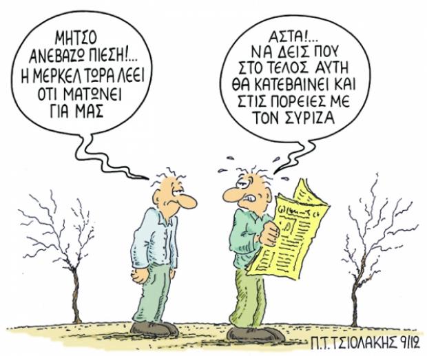 ΤΣΙΟΛΑΚΗΣ-Μήτσο ανεβάζω πίεση - Media