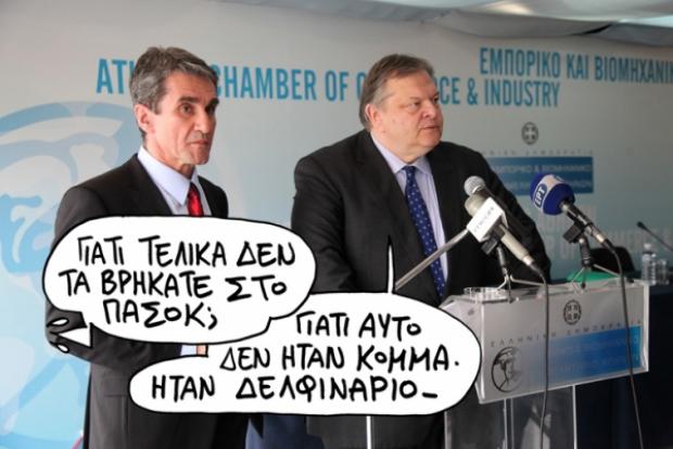 ΣΑΤΙΡΙΚΟΣ-ΠΑΣΟΚ δελφινάριο - Media