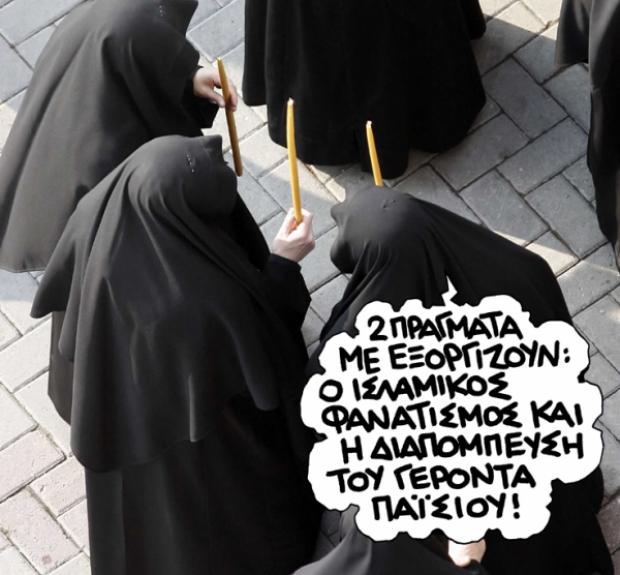 ΣΑΤΙΡΙΚΟΣ-μοναχές - Media