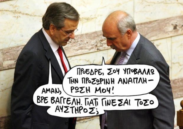 ΣΑΤΙΡΙΚΟΣ-προσωρινή αναπλήρωση - Media