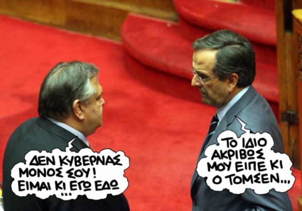 ΣΑΤΙΡΙΚΟΣ-Βενιζέλος με Σαμαρά - Media