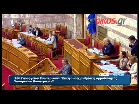 Μόνο στοίχημα δεν έπαιξαν στη Βουλή (Video) - Media