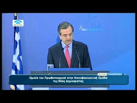 Για τελική νίκη έκανε λόγο ο Σαμαράς - Media