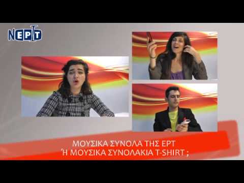 Στον «αέρα» το χιουμοριστικό έκτακτο δελτίο της ΝΕΡΙΤ - Media
