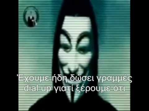 Μπαράζ επιθέσεων σε κυβερνητικές ιστοσελίδες από τους Anonymous
 - Media