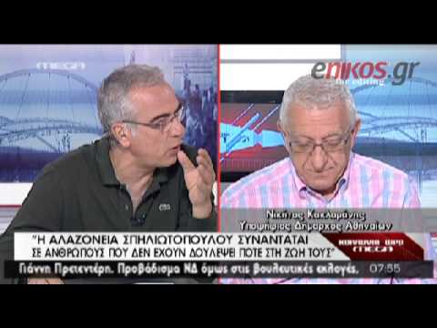 Εγώ θα είμαι στον δεύτερο γύρο και όχι ο Σπηλιωτόπουλος δηλώνει ο Κακλαμάνης (Video) - Media