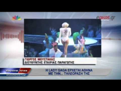 Χωριάτικη και 330 λευκά τριαντάφυλλα για την Lady Gaga - Media