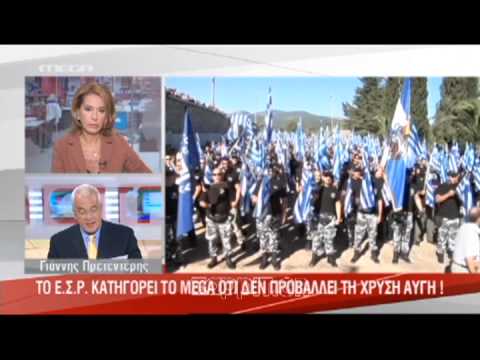 Σε απολογία το MEGA επειδή… δεν προβάλλει τις θέσεις της Χρυσής Αυγής! (Video) - Media