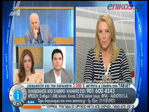 «Καλτσοδέτες» λένε τις γυναίκες στο κόμμα του Πάγκαλου δηλώνει η Ρένα Δούρου (Video) - Media