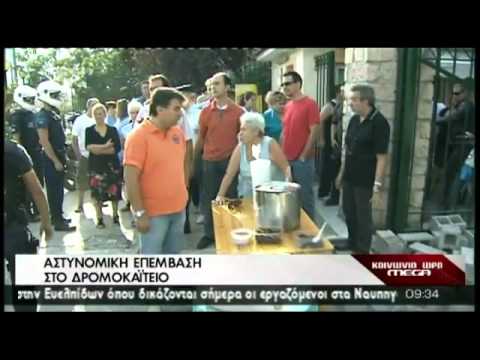 Ένταση και προσαγωγές στο Δρομοκαΐτειο - Media