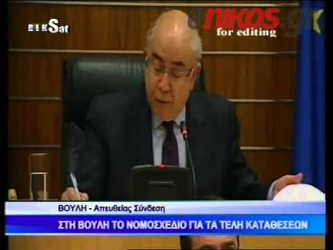 Απέρριψε η κυπριακή Βουλή το «κούρεμα» - Media