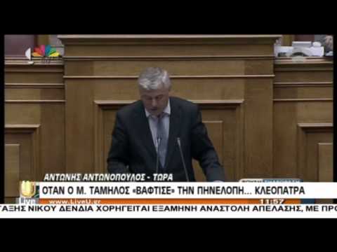 Ο Ταμήλος ξαναγράφει την ιστορία της Πηνελόπης και της Κλεοπάτρας… (Βίντεο) - Media