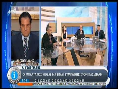 Άδωνις: Δεν υπάρχει πολιτικό ζήτημα από την υπόθεση Μπαλτάκου (Video) - Media