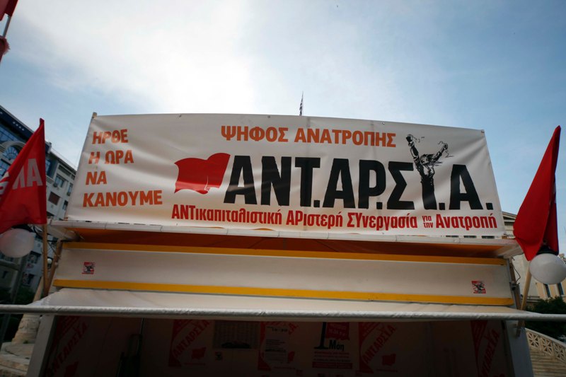 Οι υποψήφιοι της ΑΝΤΑΡΣΥΑ για τις αυτοδιοικητικές εκλογές - Media