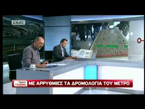 Κατάληψη στο κεντρικό αμαξοστάσιο του Μετρό - Media