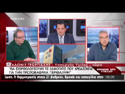 Τελικά κλείνει ο ΕΟΠΥΥ; (Video)
 - Media