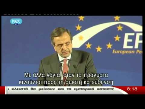 Σαμαράς: Να μην χάσουν την ελπίδα οι άνθρωποι που υποφέρουν - Media