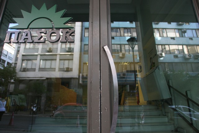 Ένα βήμα πριν τη χρεοκοπία το ΠΑΣΟΚ - Media