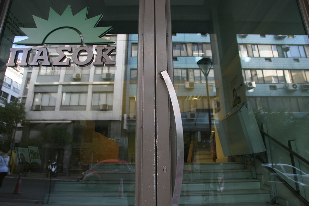 ΠΑΣΟΚ: Θερινή εργασιοθεραπεία αντίδοτο στην εσωστρέφεια - Media