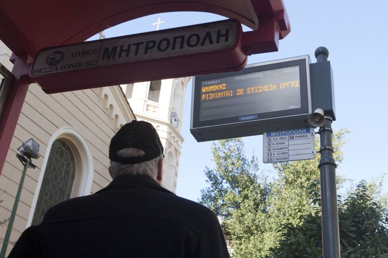 Χωρίς λεωφορεία σήμερα η Θεσσαλονίκη - Media