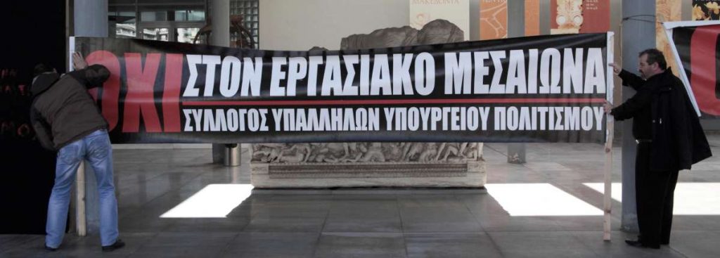 Παρέμβαση Σαμαρά ζητούν οι εργαζόμενοι στο Υπ. Πολιτισμού - Media