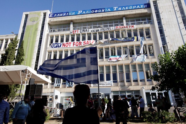 Συγκέντρωση διαμαρτυρίας των εργαζομένων - Δείτε LIVE το πρόγραμμα της ΕΡΤ - Media