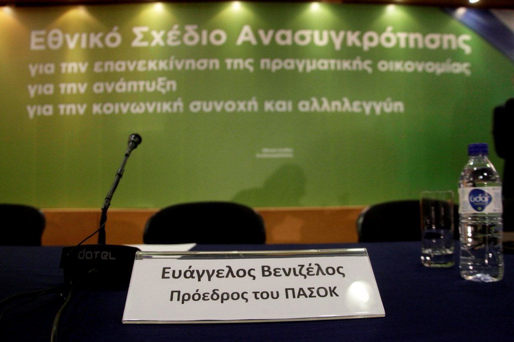 Πυρ ομαδόν κατά Βενιζέλου από βουλευτές και στελέχη του ΠΑΣΟΚ - Media